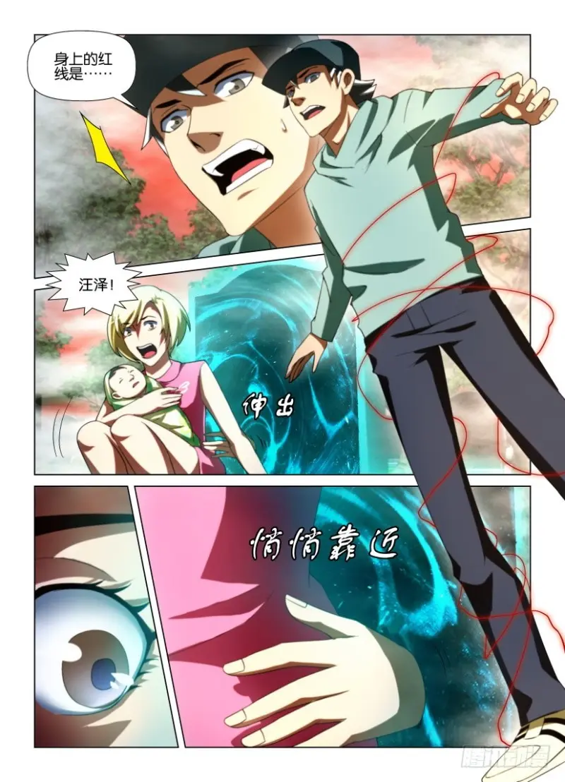 第183回 墓碑上的手 第10页
