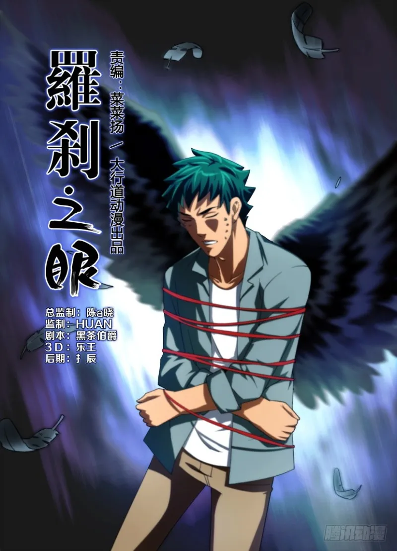 第185回 防风氏 第1页