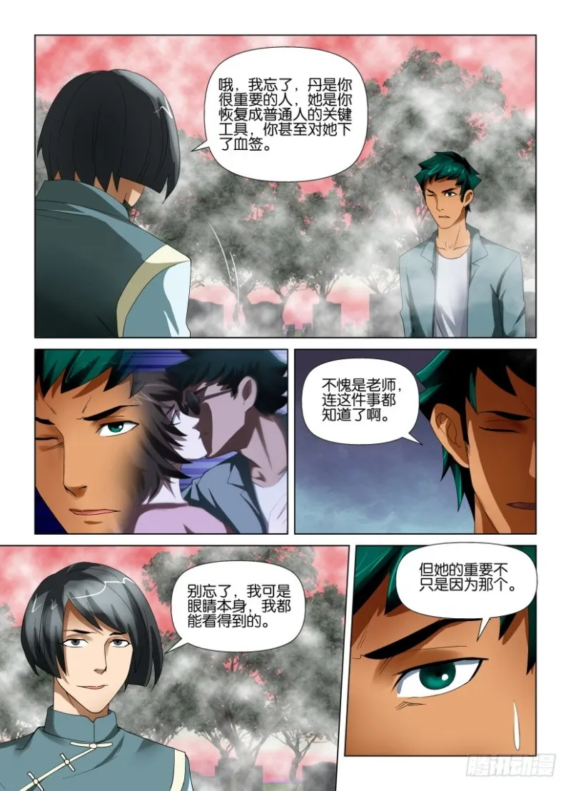 第188回 旧地重游 第8页