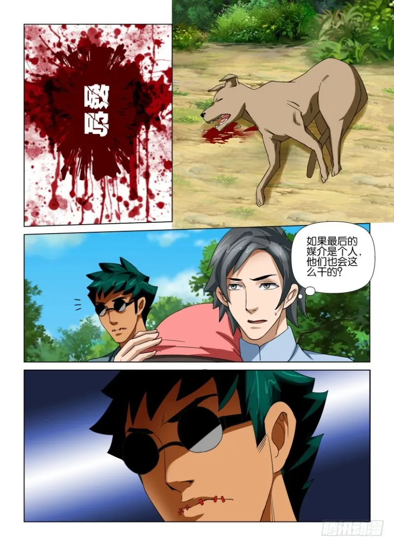第193回 到站下“车” 第8页