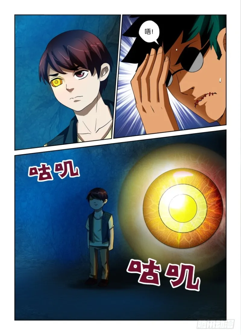 第193回 到站下“车” 第10页