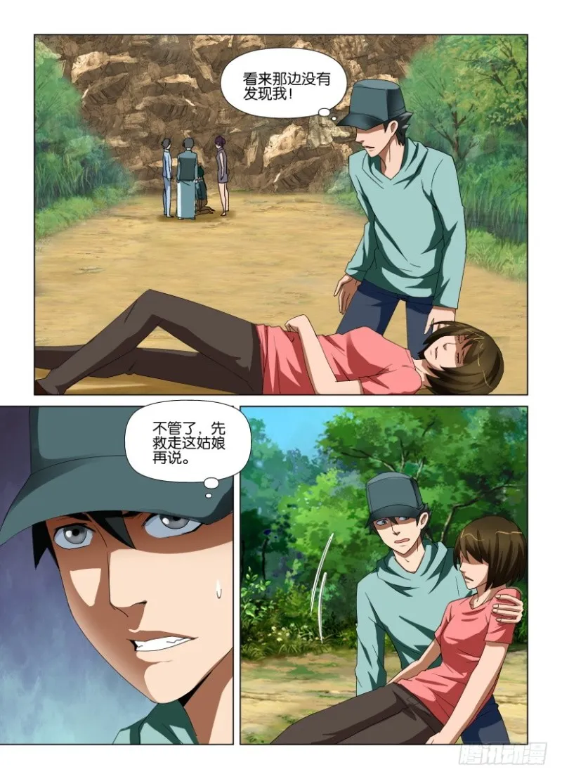 第195回 缝 第2页