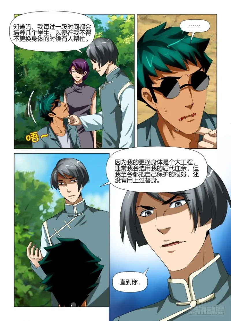 第195回 缝 第3页