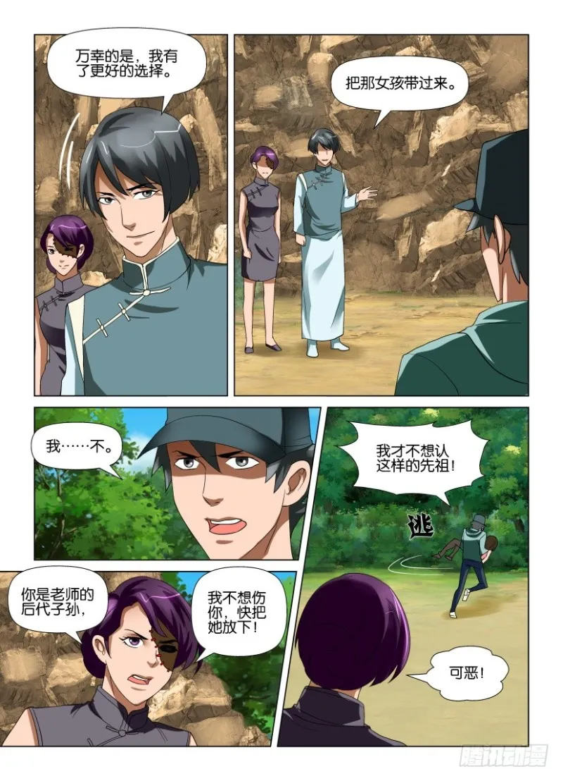 第195回 缝 第7页