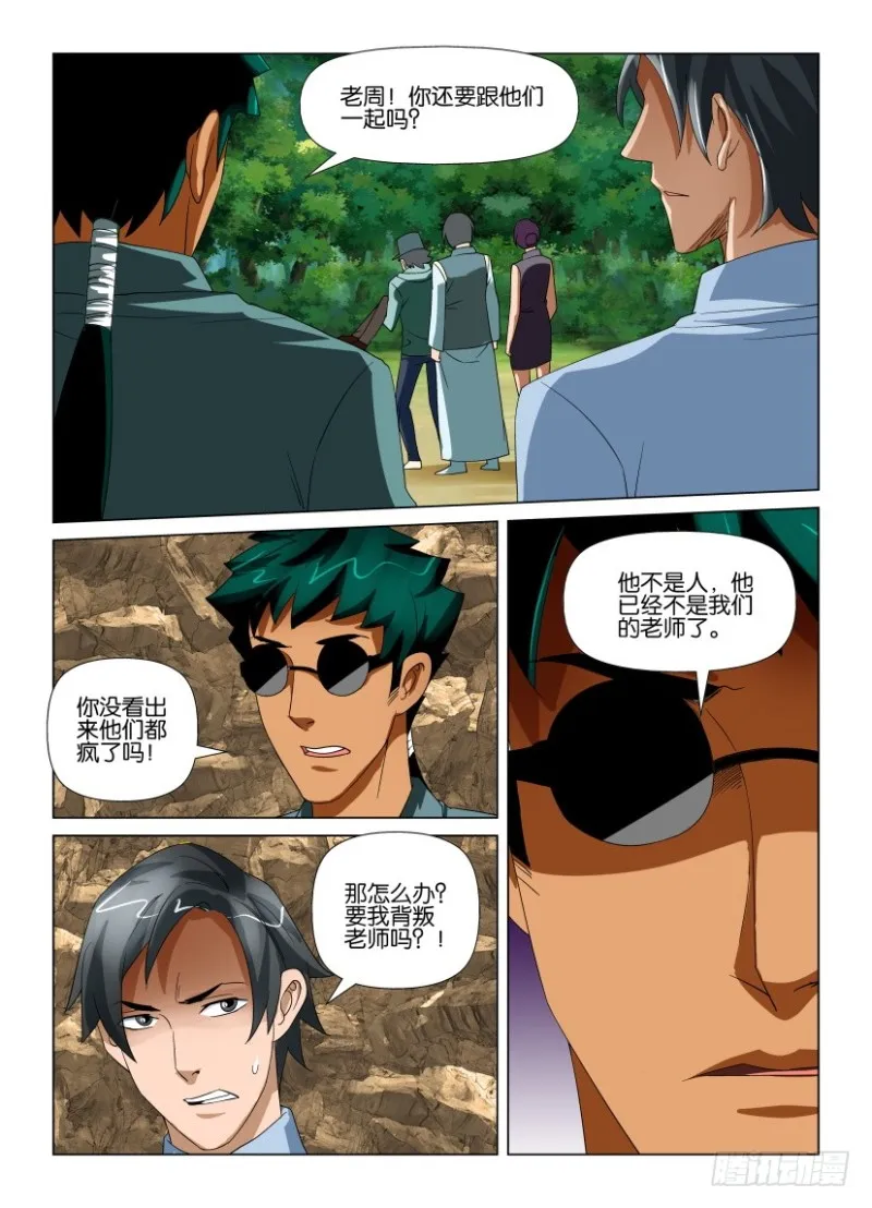 第195回 缝 第10页