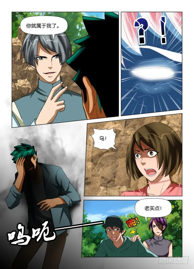 第198回 点睛开始 第5页