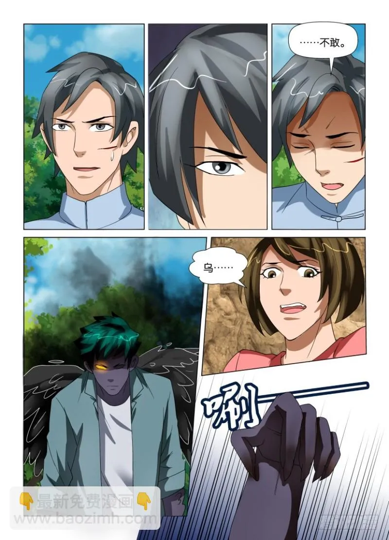 第198回 点睛开始 第9页