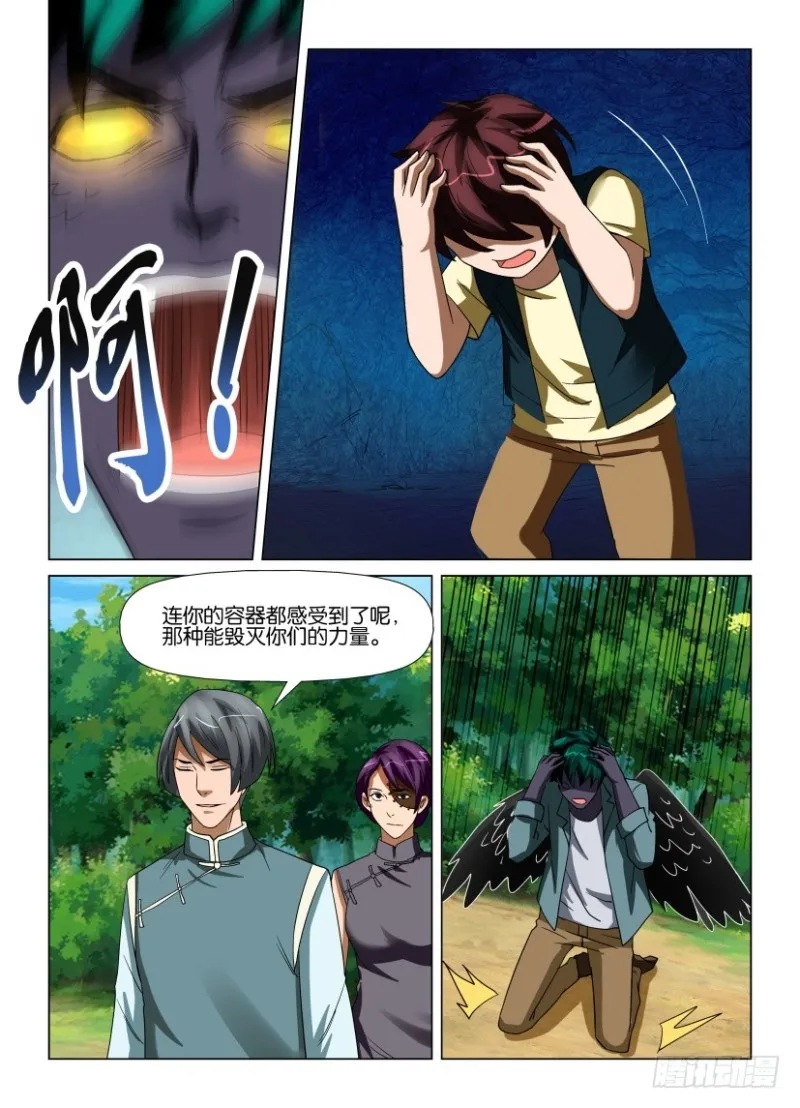 第199回 乌的消失 第6页