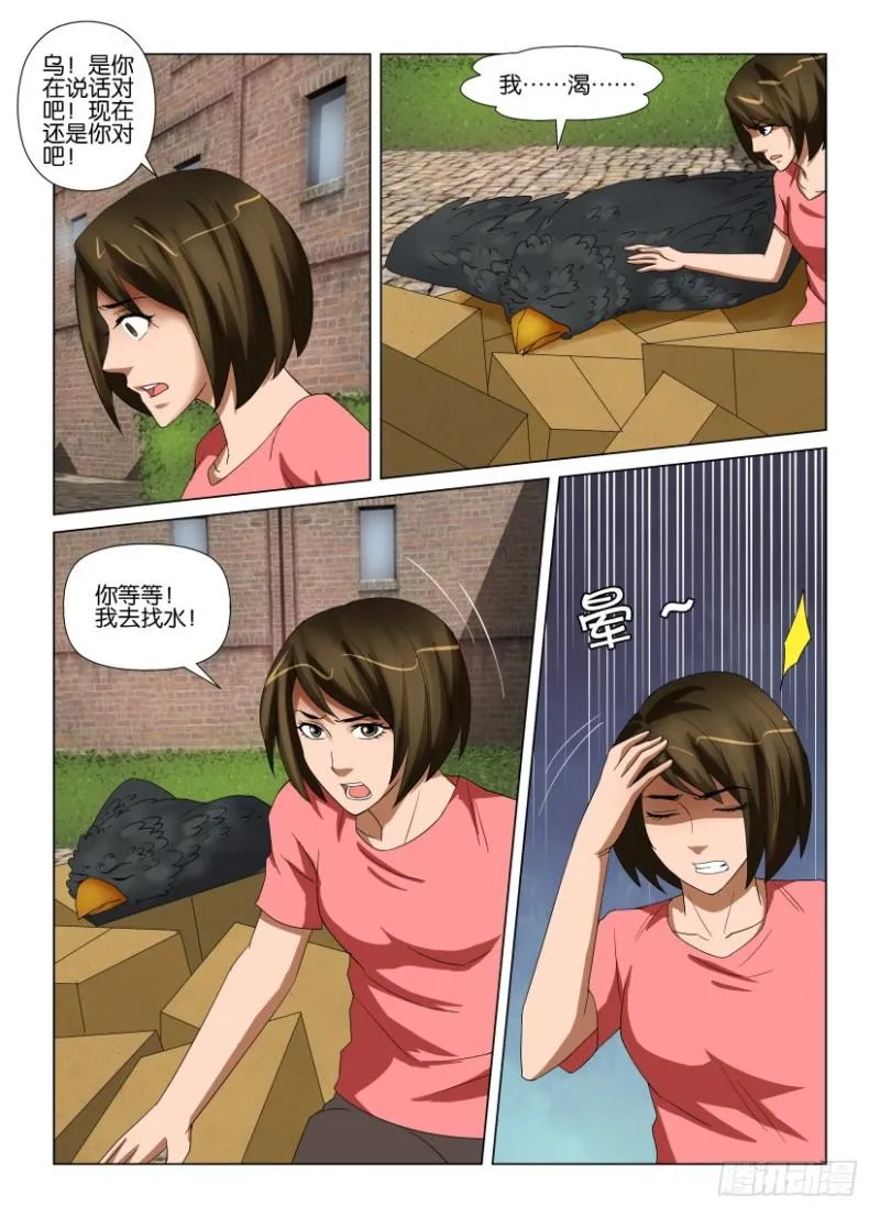 第203回 最后的血液 第2页