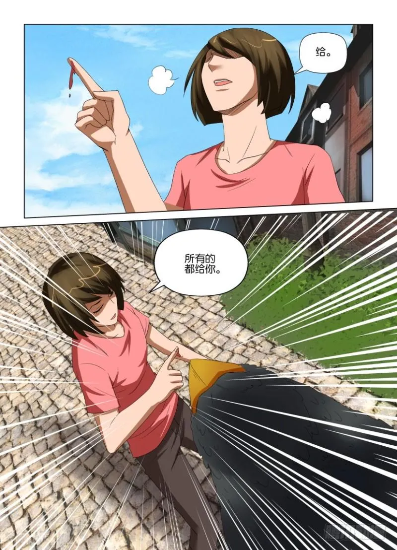 第203回 最后的血液 第7页