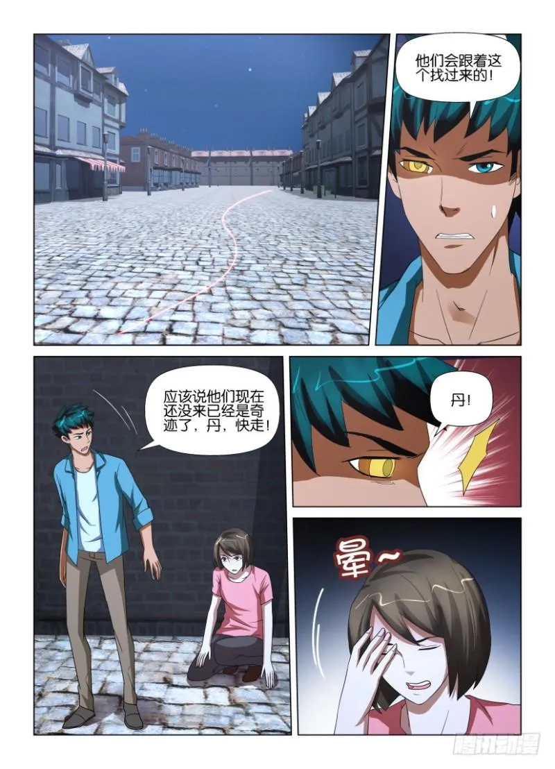 第204回 开门的人 第6页