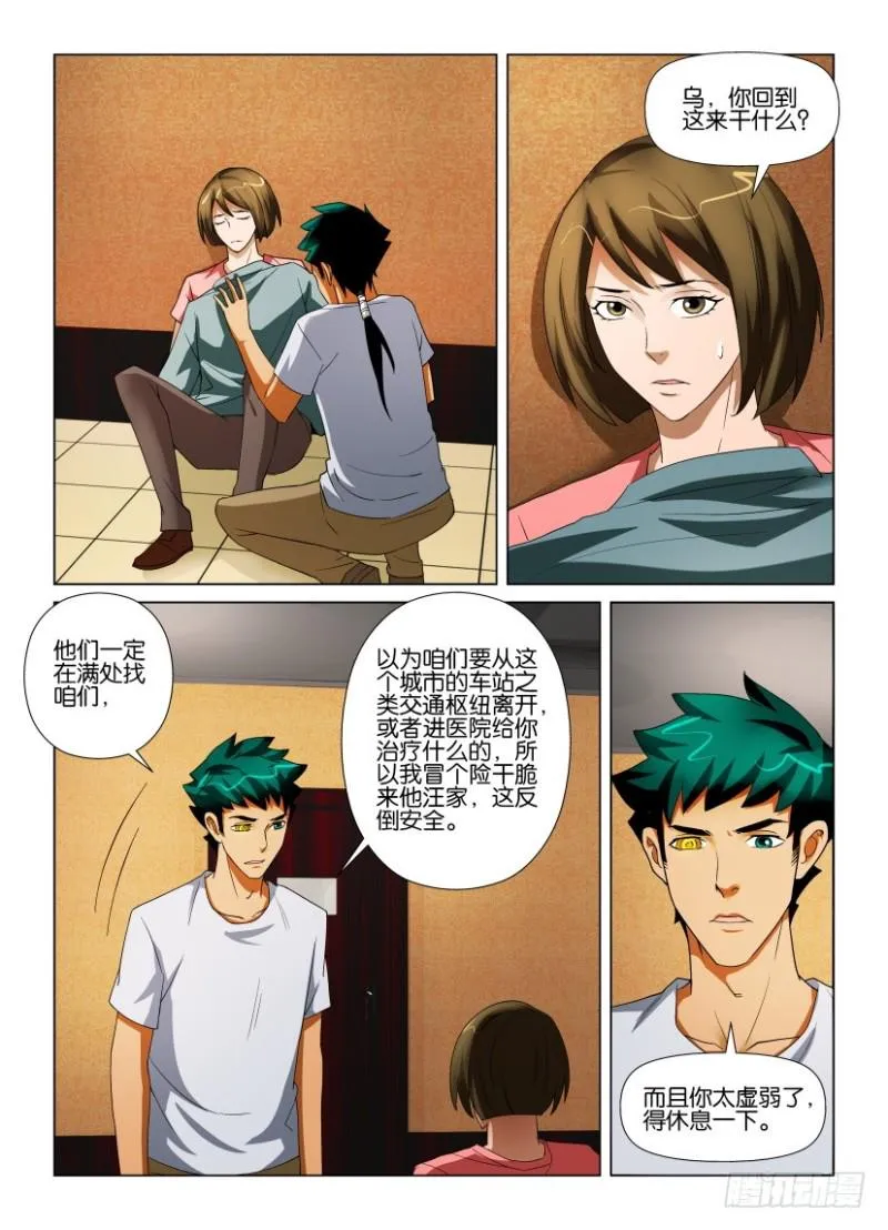 第204回 开门的人 第9页