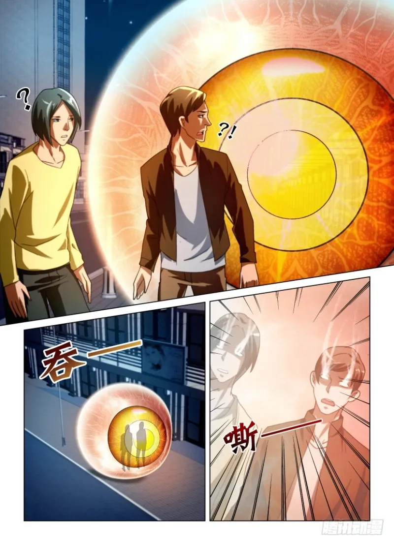 第207回 第8页