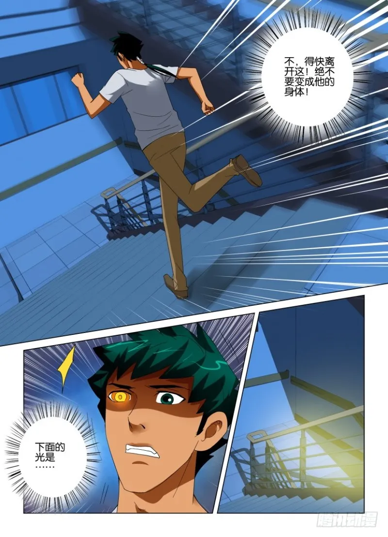 第213回 绝路 第3页