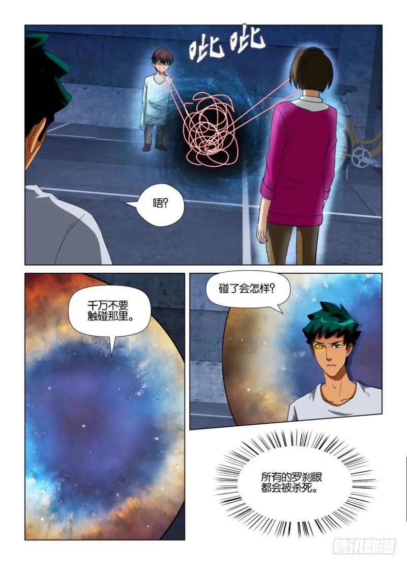 第222回 召回最初 第8页