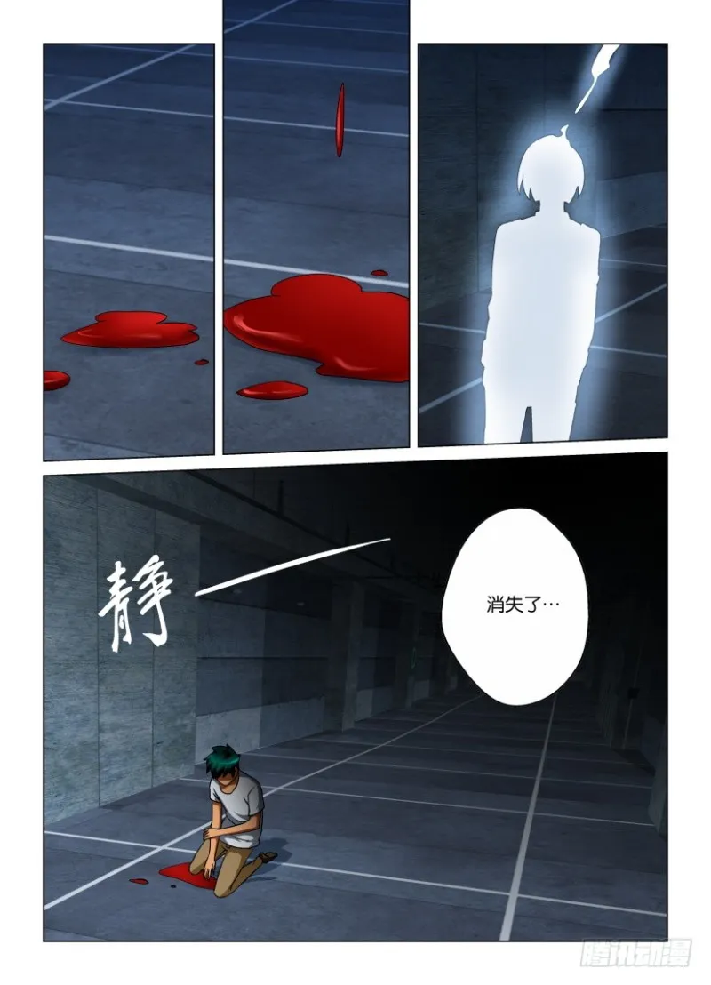 第225回 不期而遇 第4页