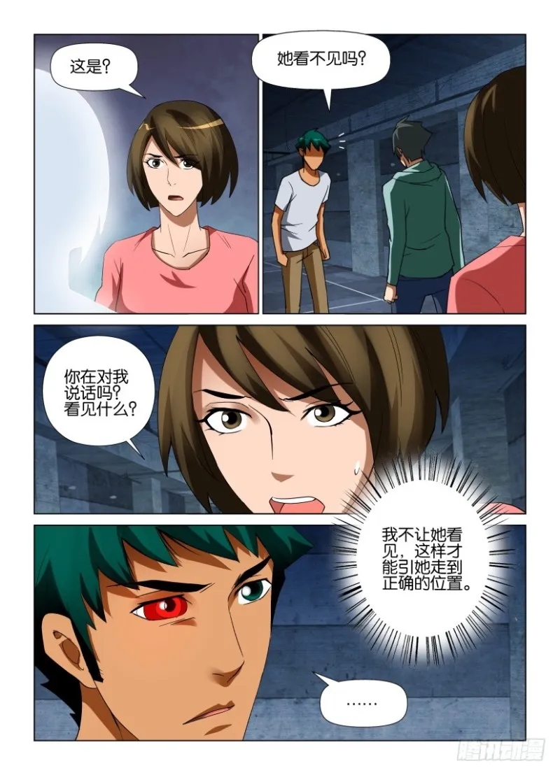 第226回 一同消失 第2页