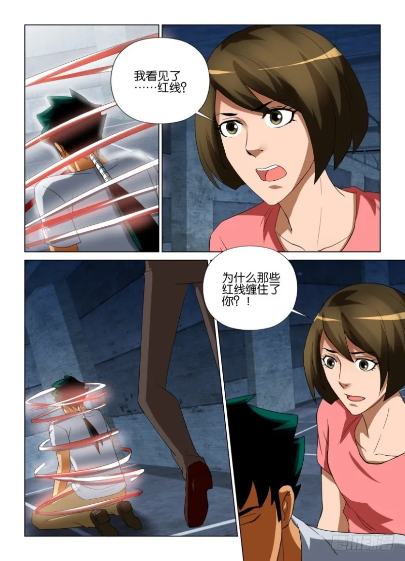 第226回 一同消失 第7页