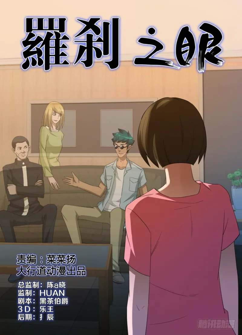 第233回 物是人非 第1页