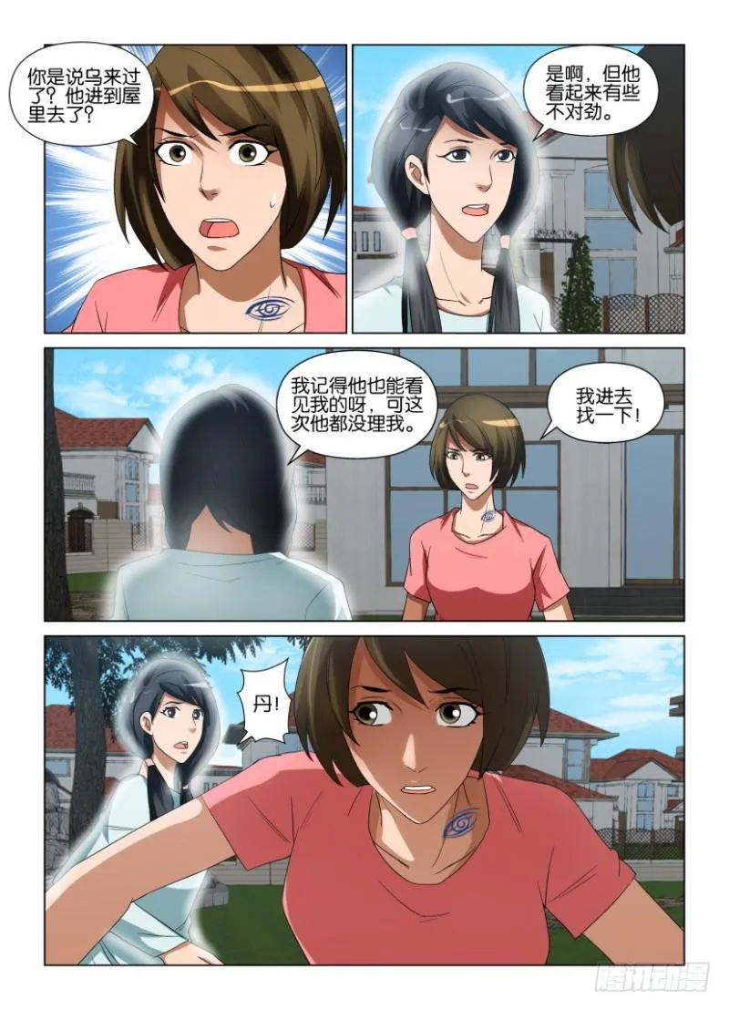 第236回 眼与眼皮 第3页