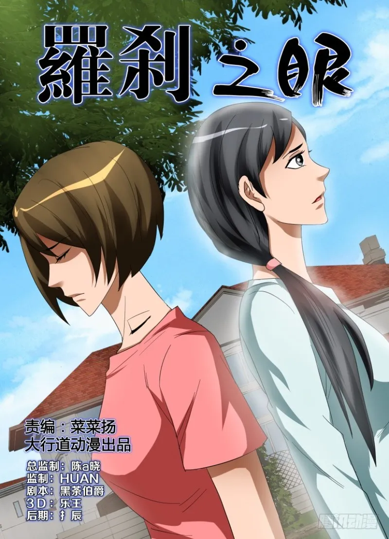 第237回 不再看见你 第1页