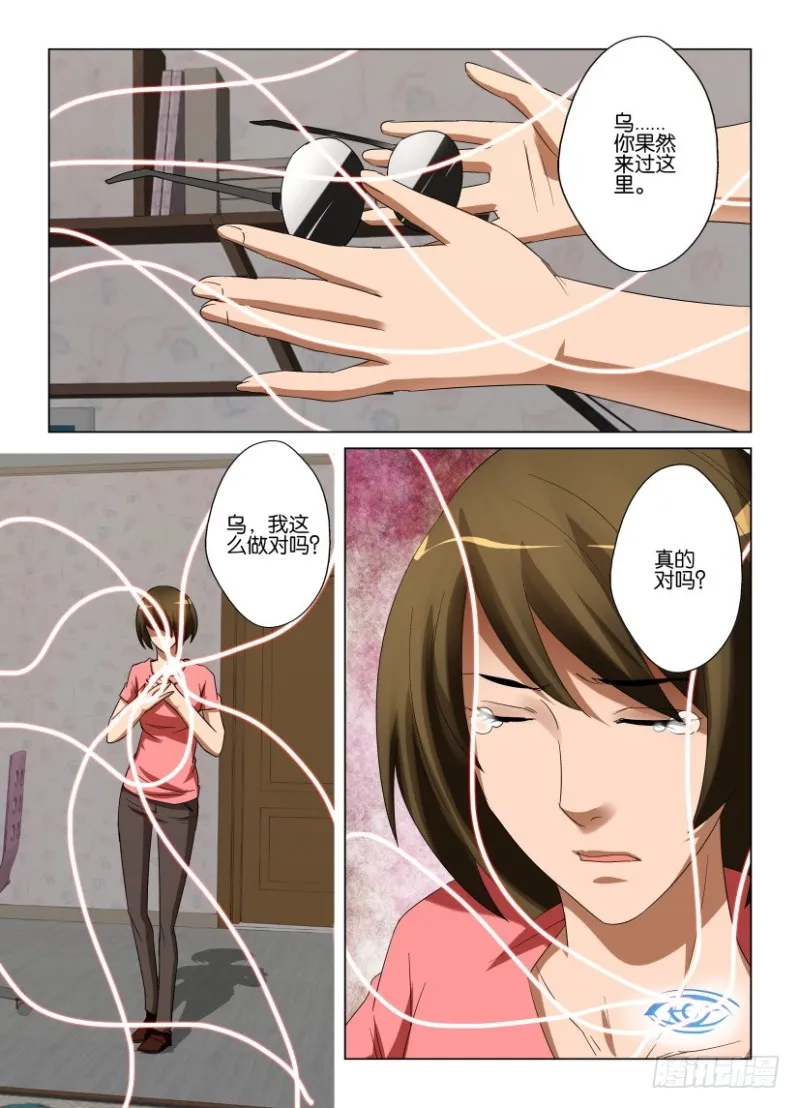 第237回 不再看见你 第3页