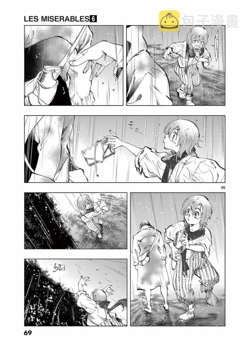 第22话 囚犯们的送葬队 第43页