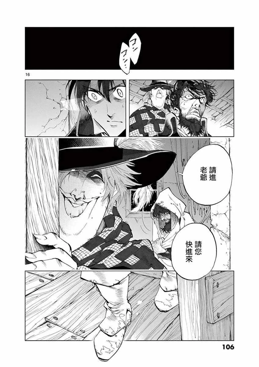第19话 兽人窟 第15页