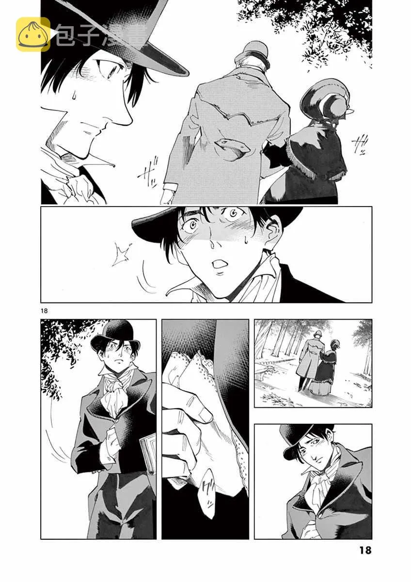 第17话 马吕斯 第20页