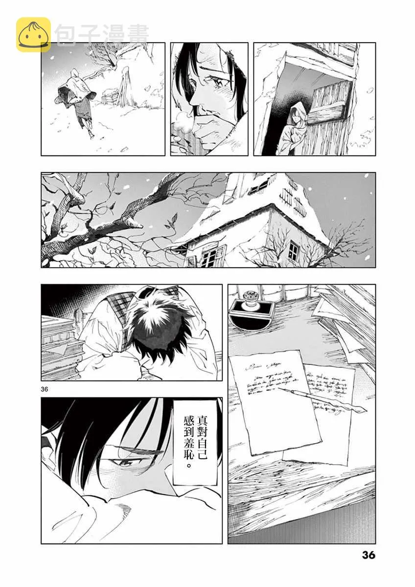 第17话 马吕斯 第38页