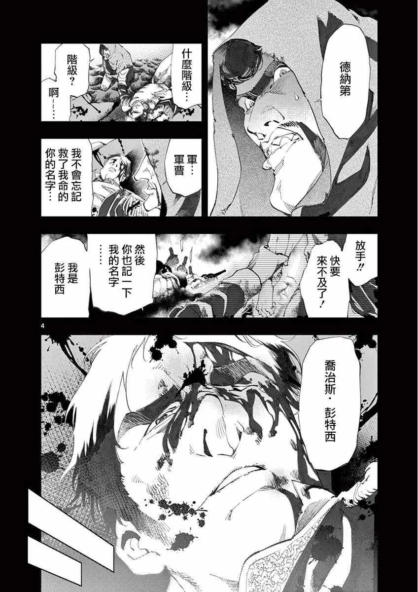 第15话 外祖和外孙 第4页