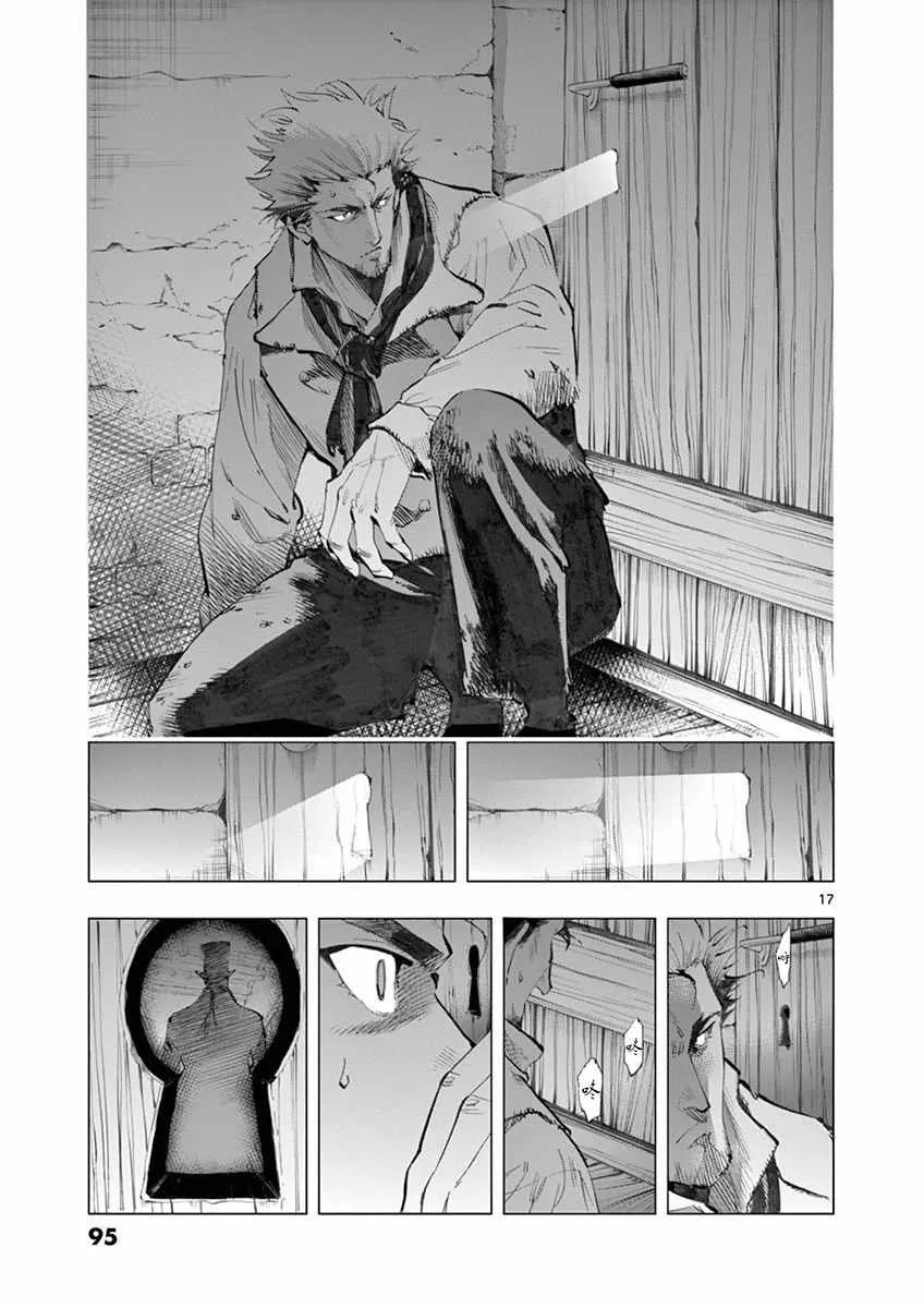 第14话 戈尔博老屋 第17页