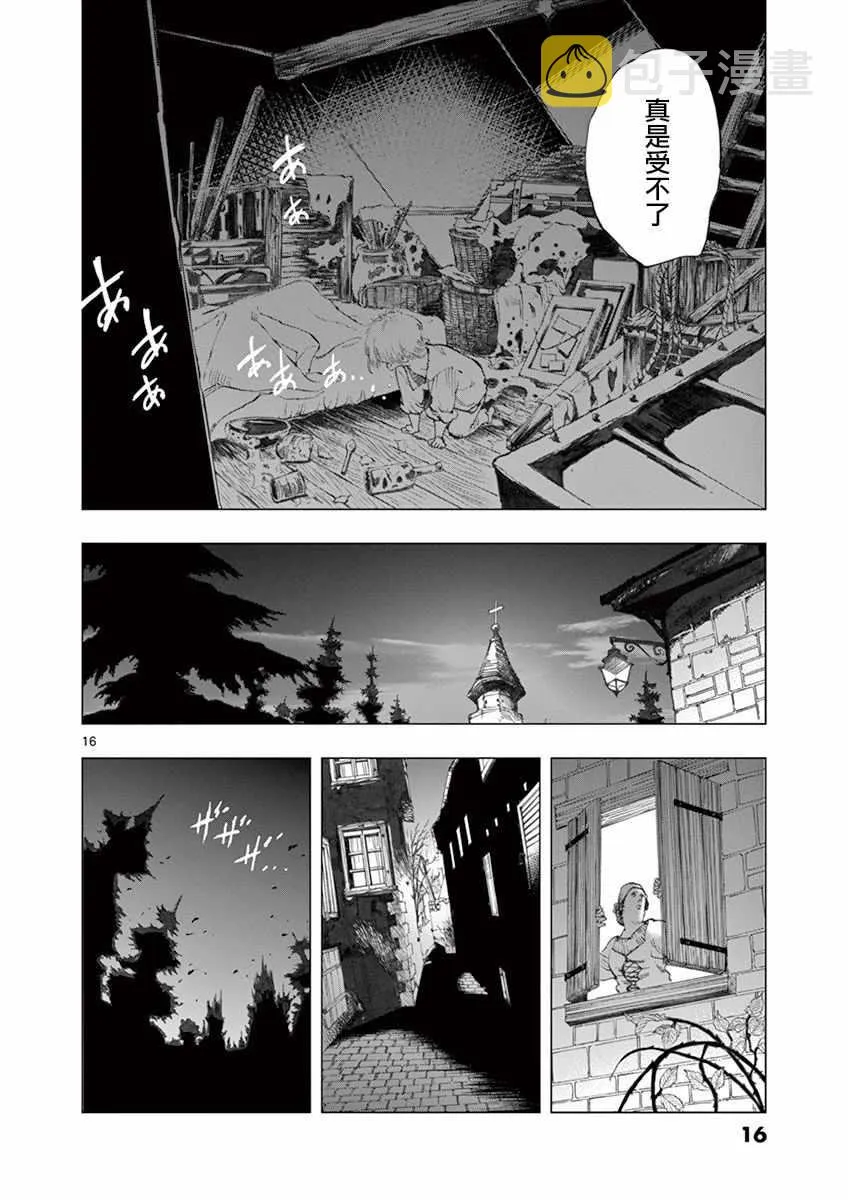 第12话 柯塞特在黑暗中和那陌生人并排走 第16页
