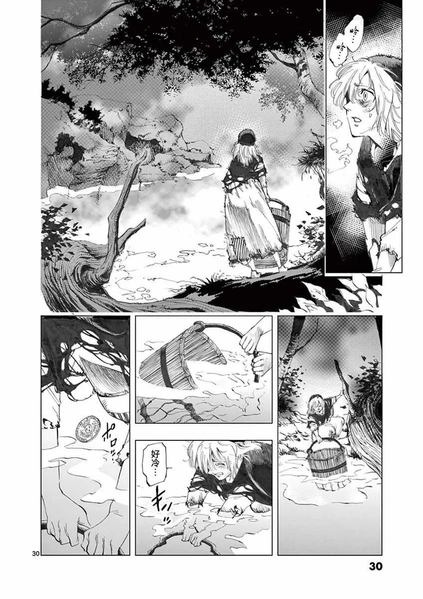 第12话 柯塞特在黑暗中和那陌生人并排走 第30页