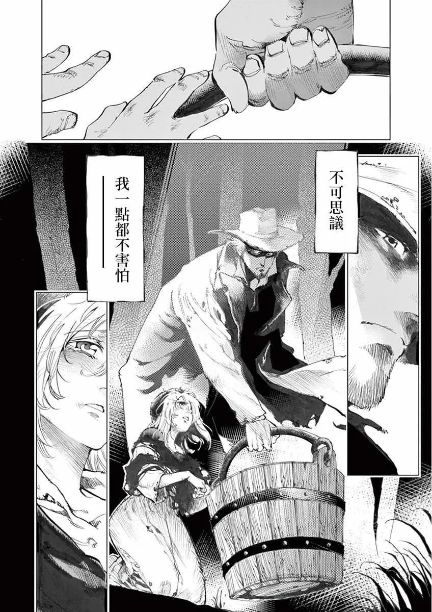 第12话 柯塞特在黑暗中和那陌生人并排走 第35页