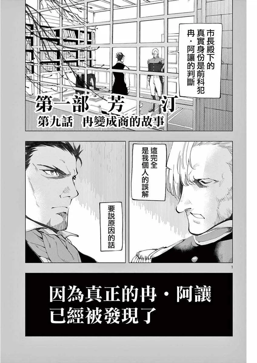 第9话 冉变成商的故事 第1页