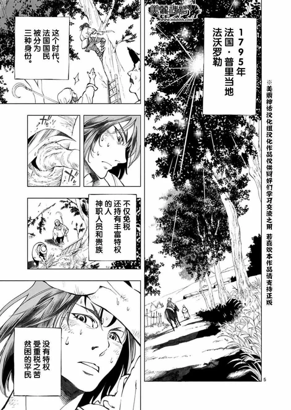第1话 第7页