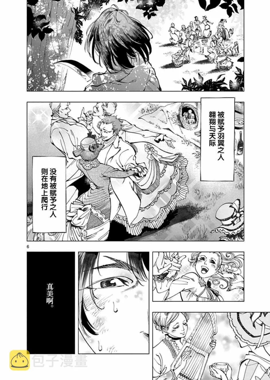 第1话 第8页