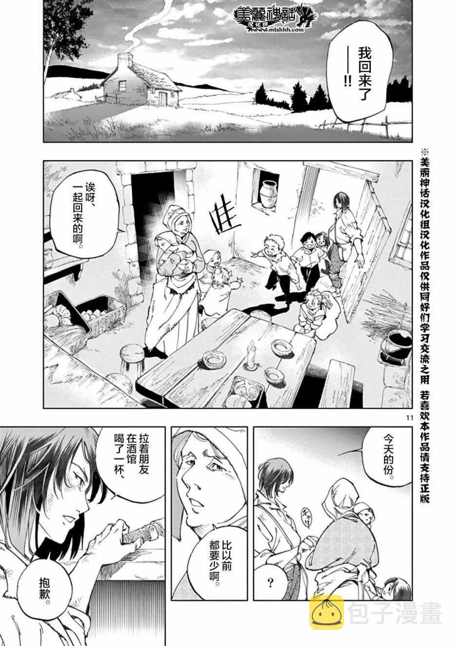 第1话 第13页