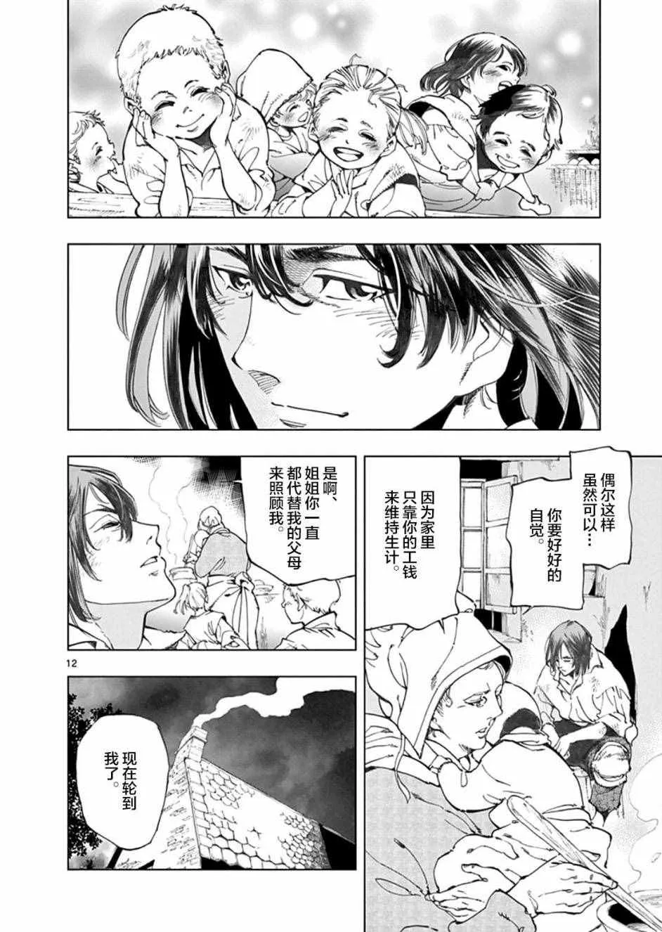 第1话 第14页