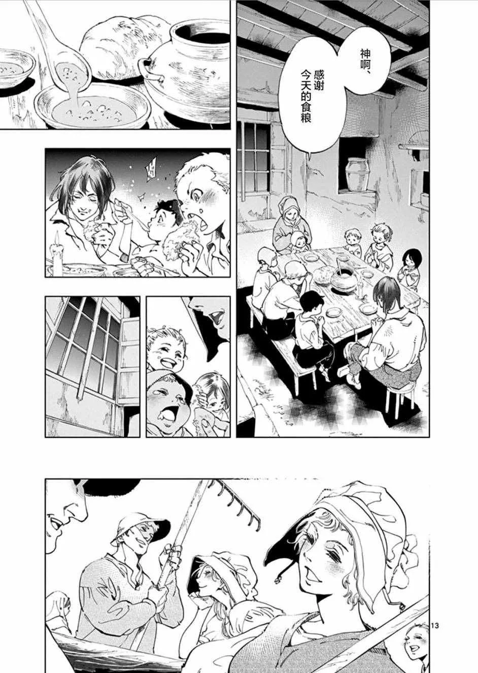 第1话 第15页