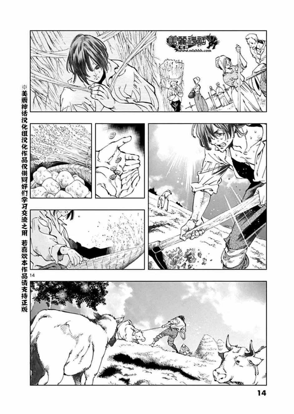 第1话 第16页