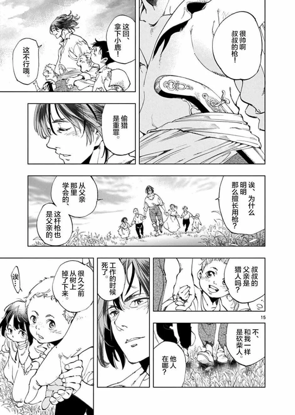 第1话 第17页
