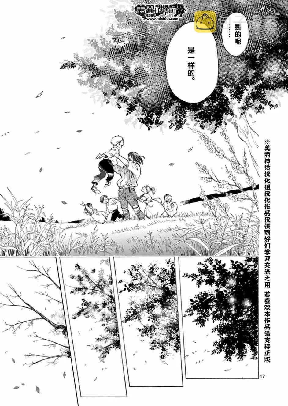 第1话 第19页