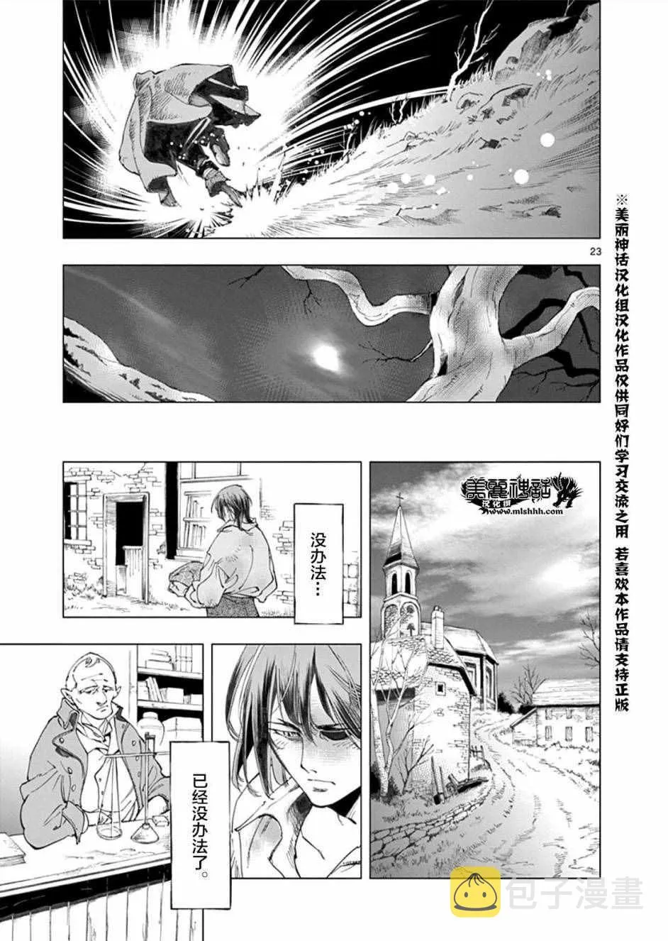第1话 第25页