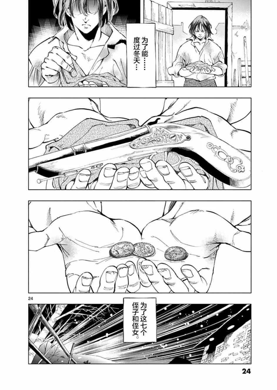 第1话 第26页