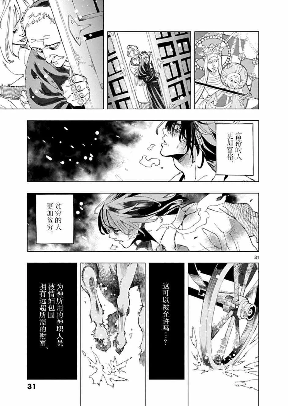 第1话 第33页