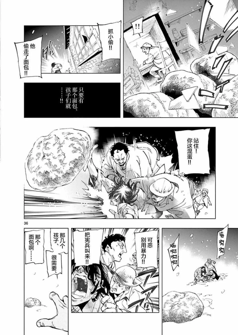 第1话 第38页