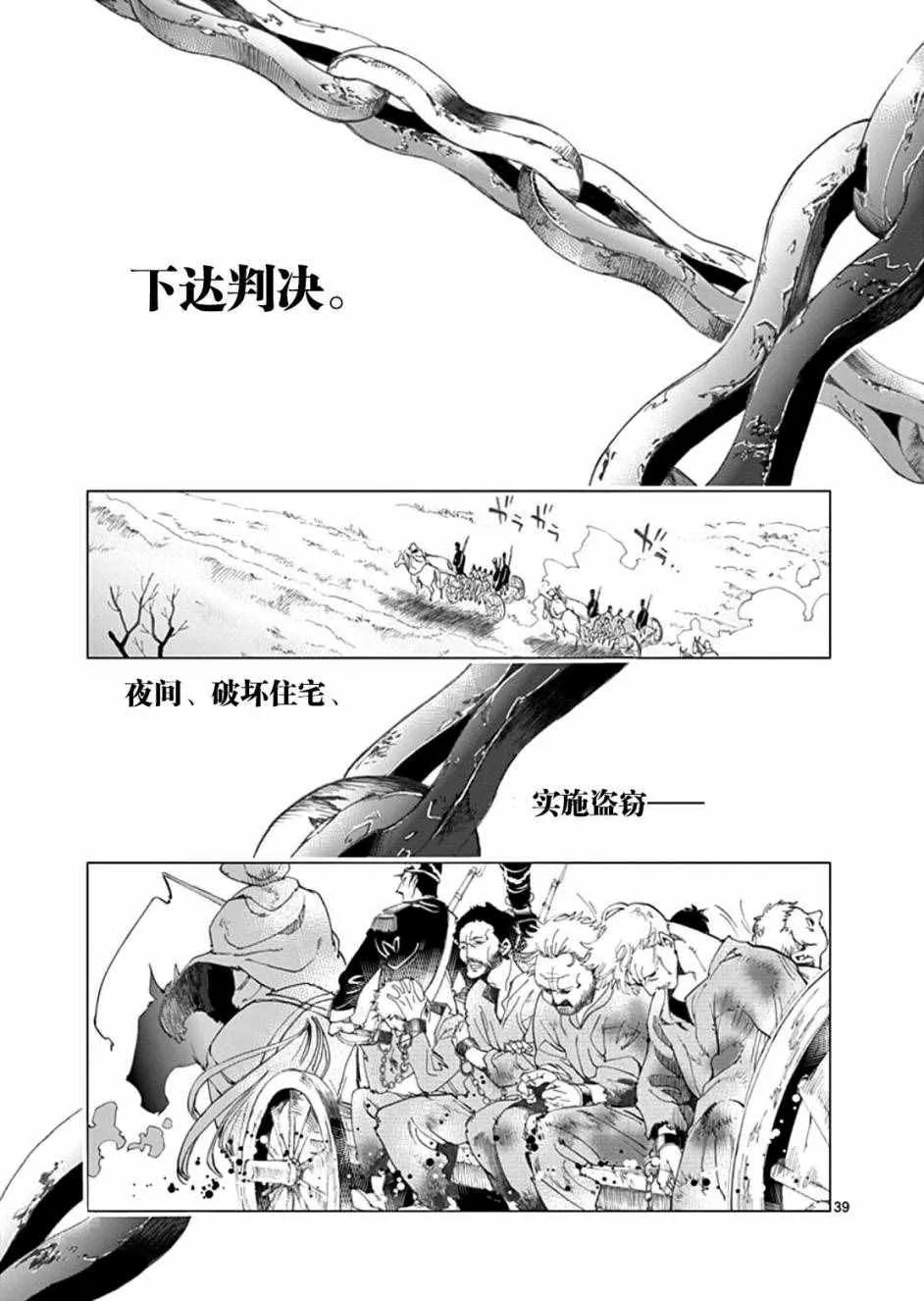 第1话 第41页