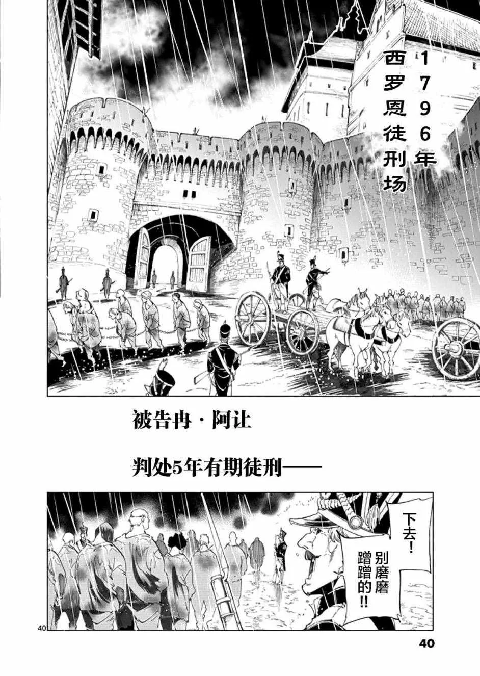 第1话 第42页